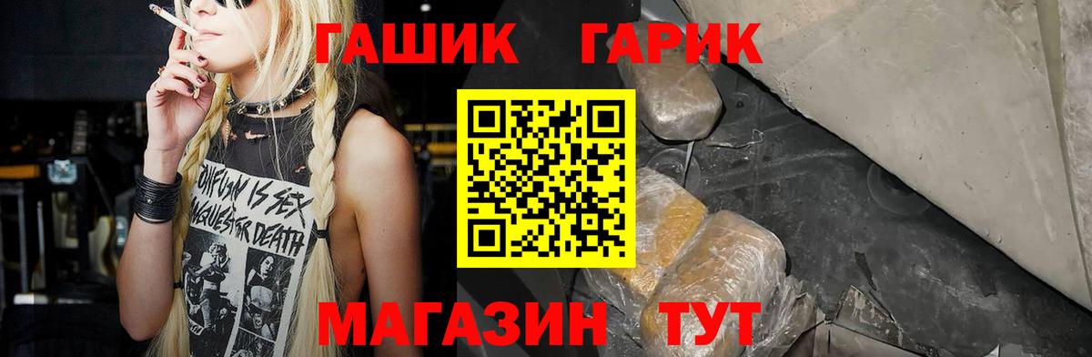 Большой Камень  ГАШИШ хэш  Гашиш AMNESIA HAZE  Вход с VPN 